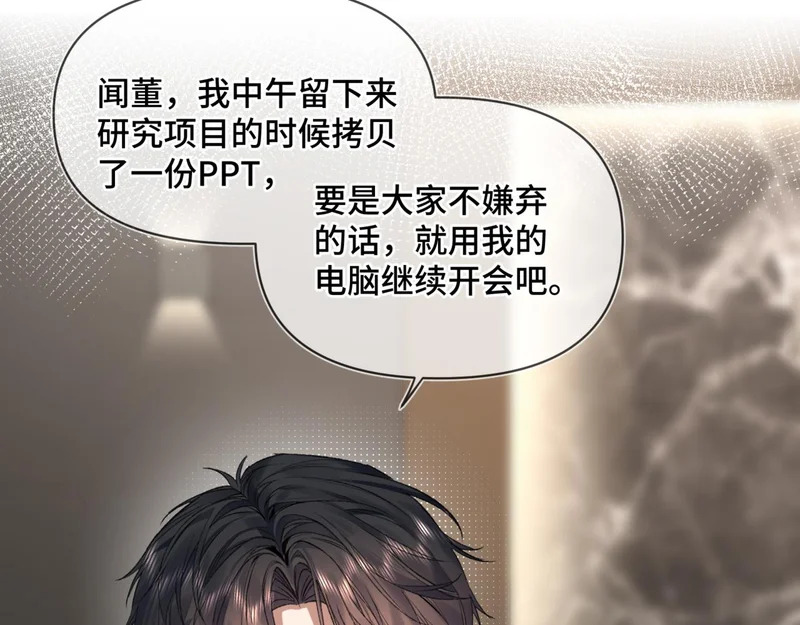 第二十九话 大获全胜 第11页