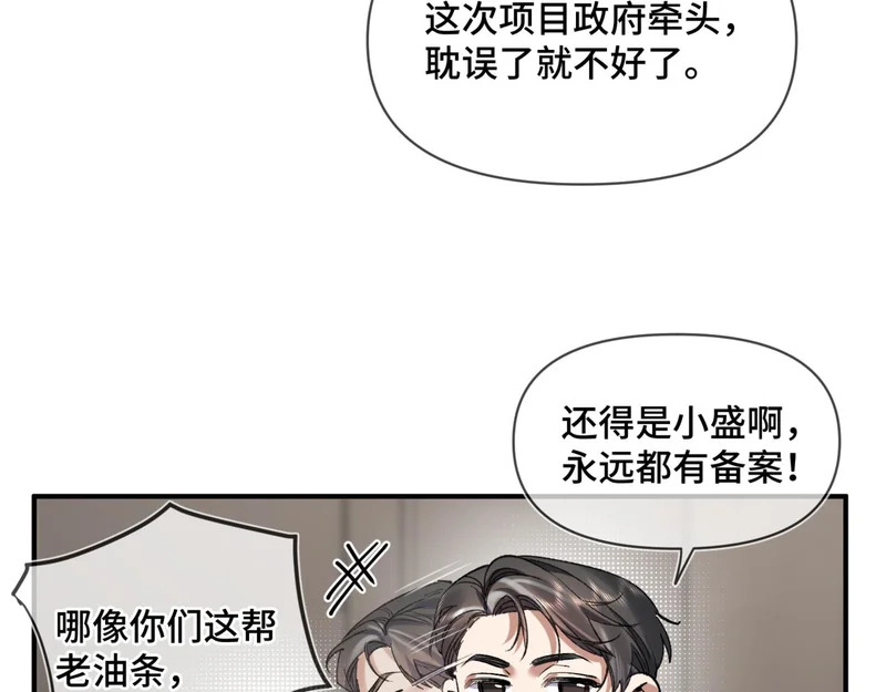 第二十九话 大获全胜 第13页