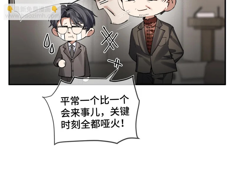 第二十九话 大获全胜 第14页