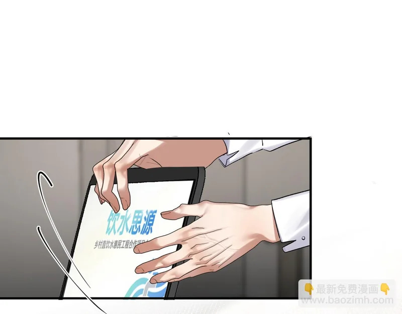 第二十九话 大获全胜 第15页