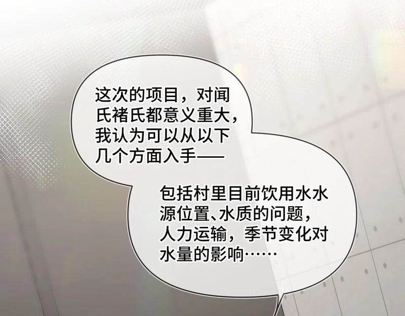 第二十九话 大获全胜 第16页