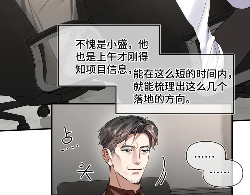 第二十九话 大获全胜 第18页