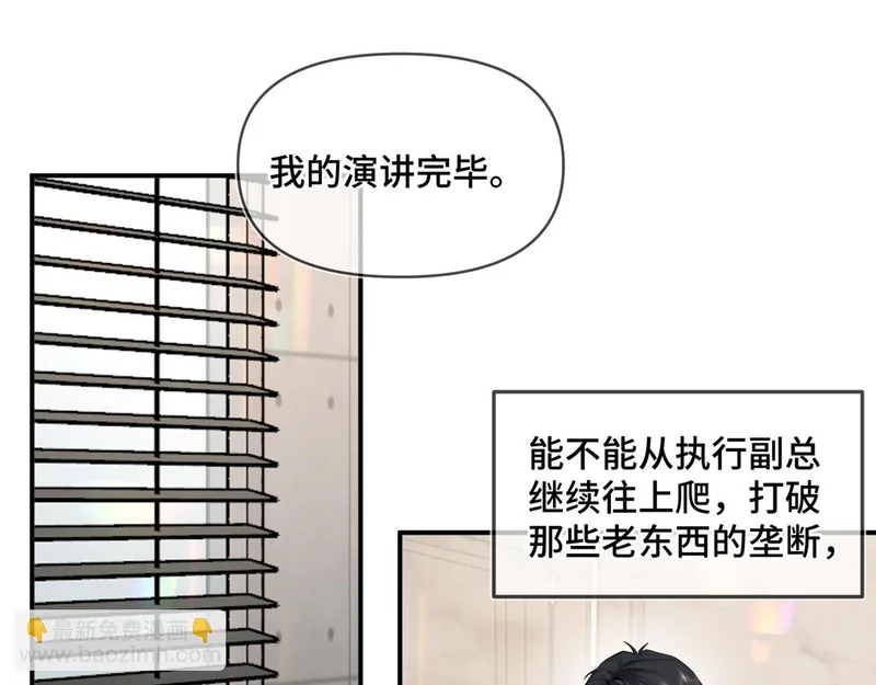第二十九话 大获全胜 第22页