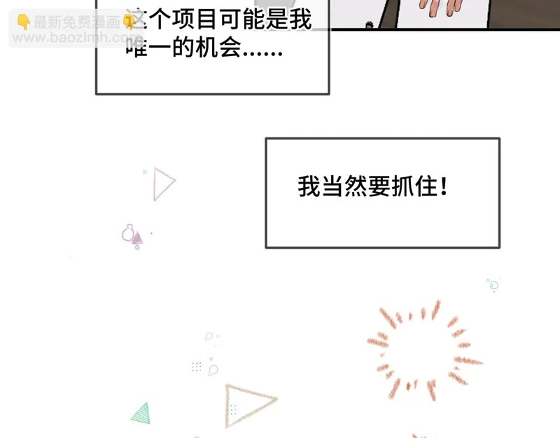 第二十九话 大获全胜 第24页