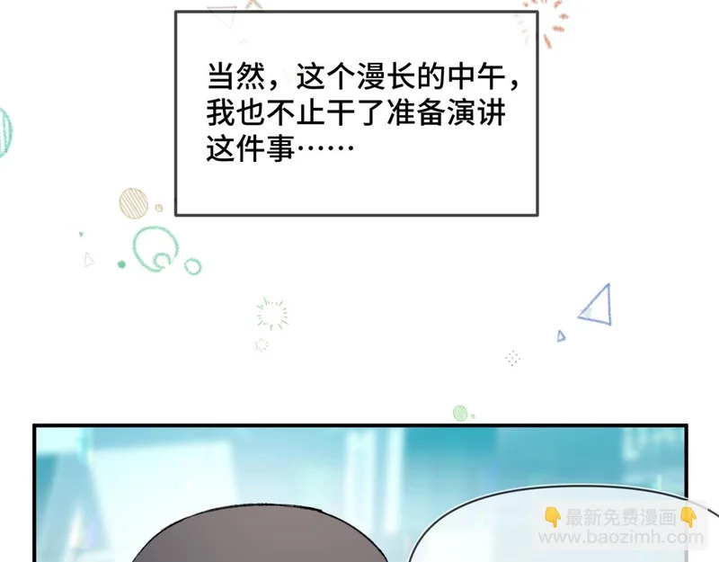 第二十九话 大获全胜 第25页