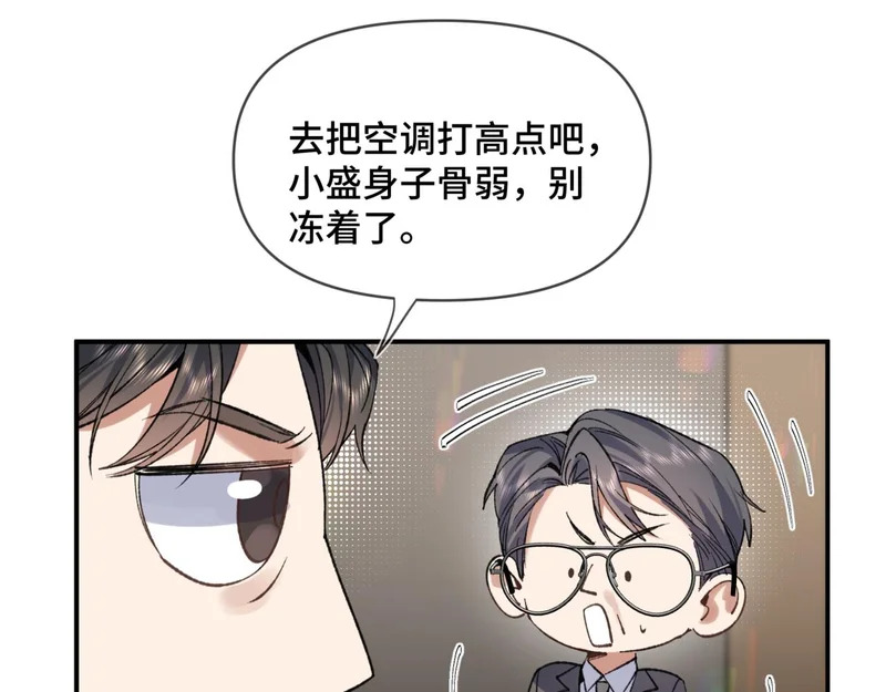 第二十九话 大获全胜 第29页