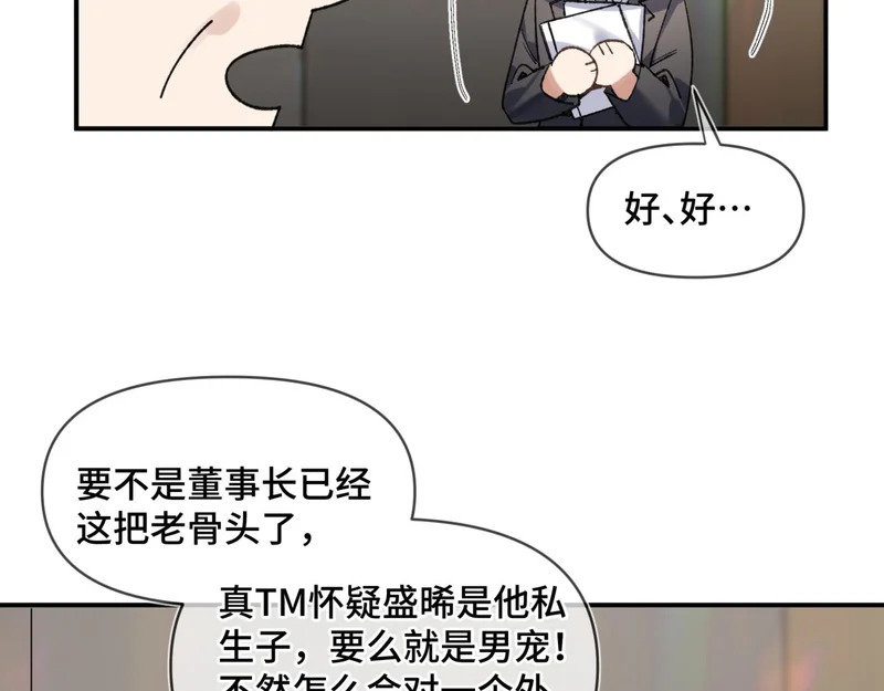 第二十九话 大获全胜 第30页