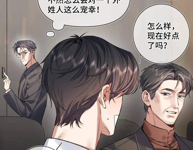 第二十九话 大获全胜 第31页