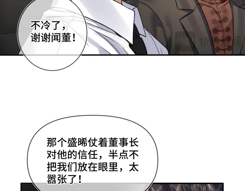 第二十九话 大获全胜 第32页