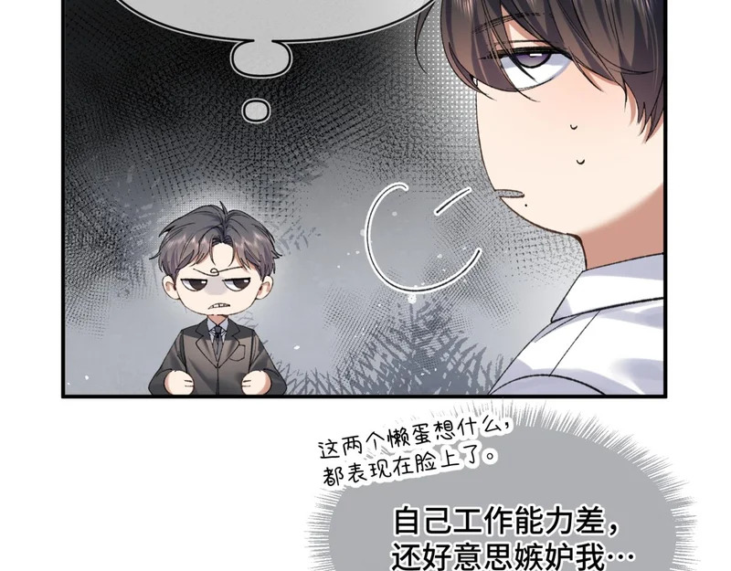 第二十九话 大获全胜 第33页