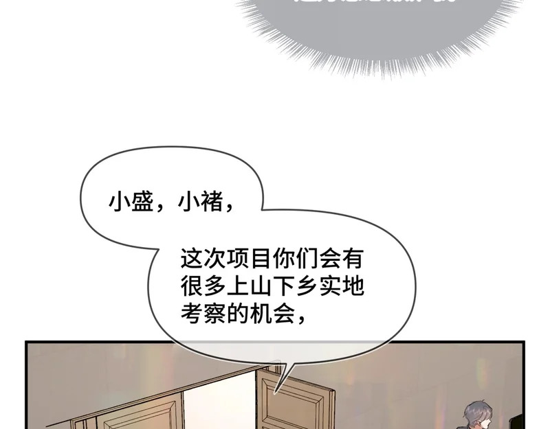 第二十九话 大获全胜 第34页