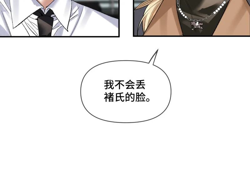 第二十九话 大获全胜 第37页