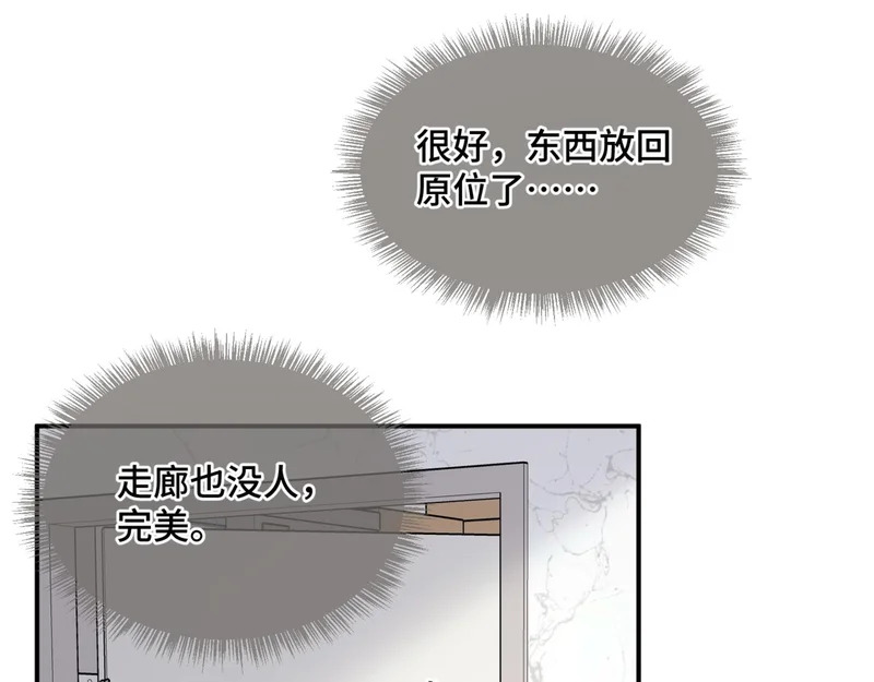 第二十九话 大获全胜 第40页