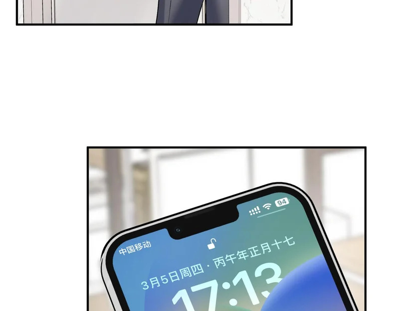 第二十九话 大获全胜 第42页