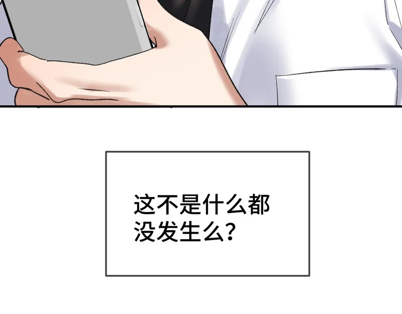 第二十九话 大获全胜 第46页