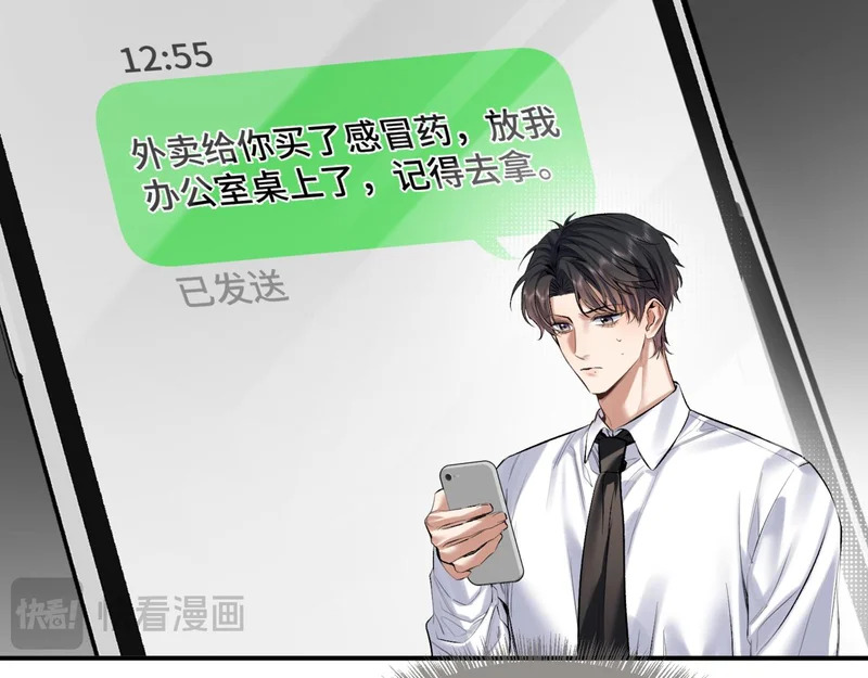 第二十九话 大获全胜 第51页