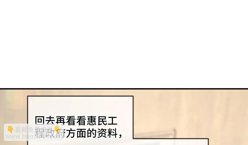 第二十九话 大获全胜 第55页