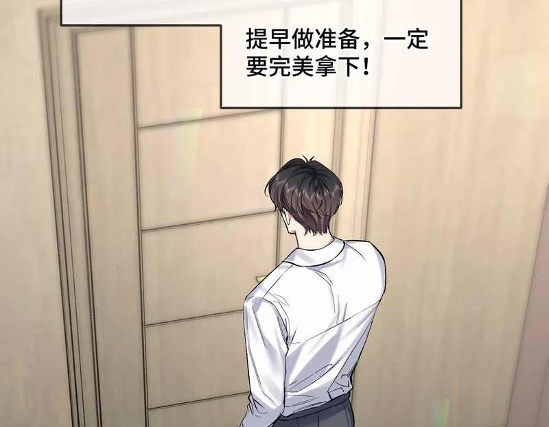 第二十九话 大获全胜 第56页