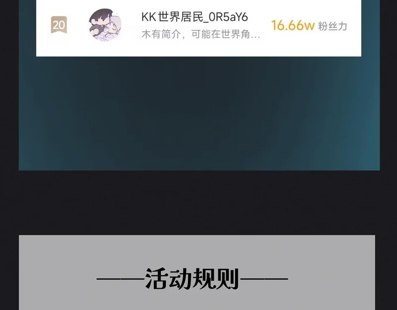 第二十九话 大获全胜 第76页