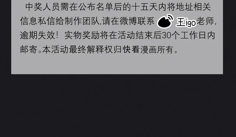 第二十九话 大获全胜 第77页