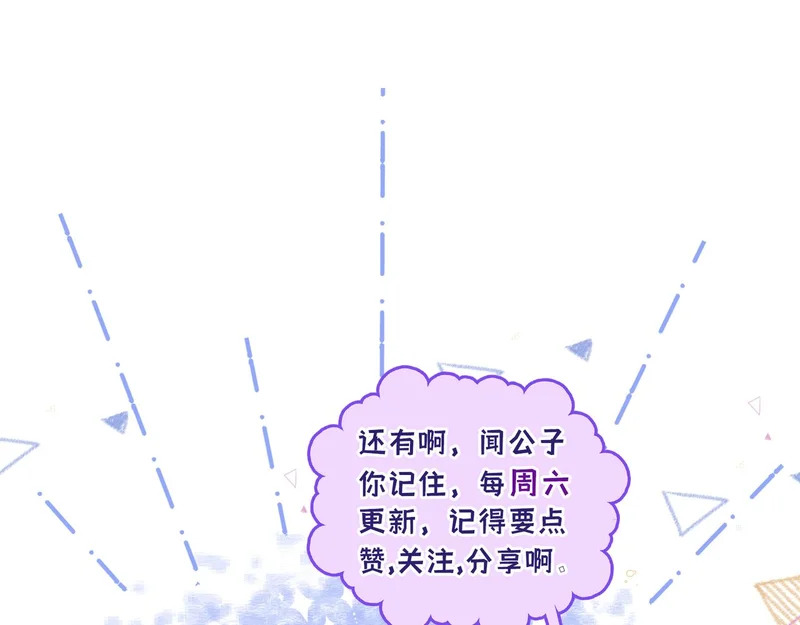 第二十九话 大获全胜 第78页