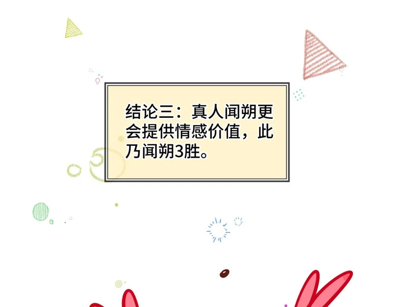 小剧场4 第14页