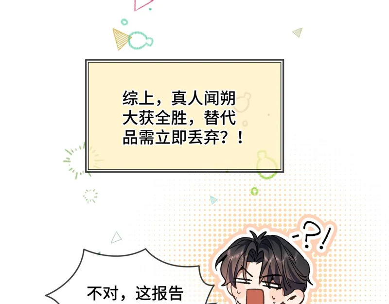 小剧场4 第16页