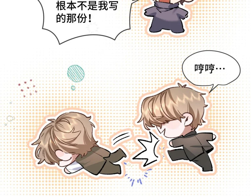 小剧场4 第17页