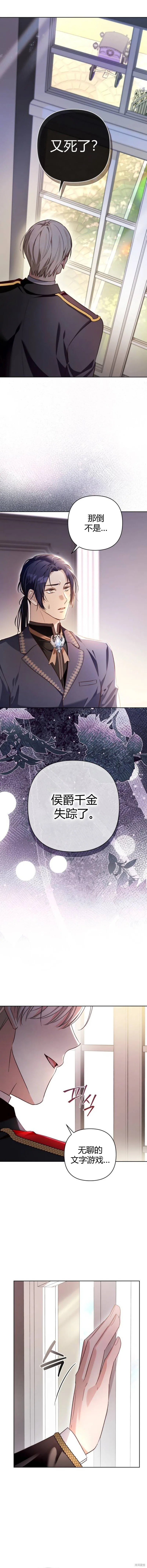 第2话 第15页
