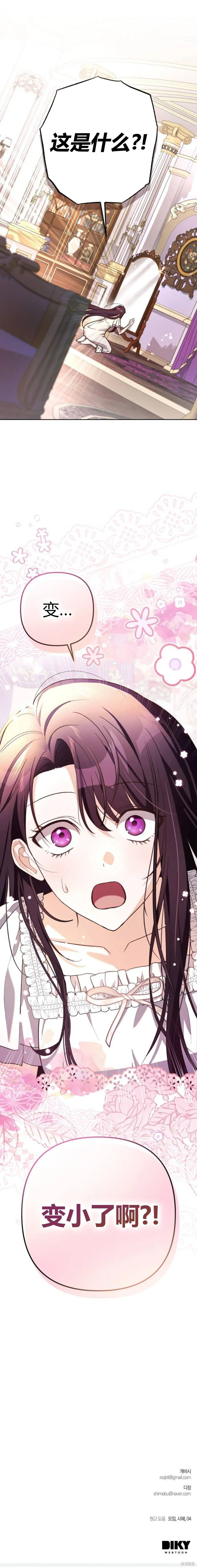 第3话 第13页