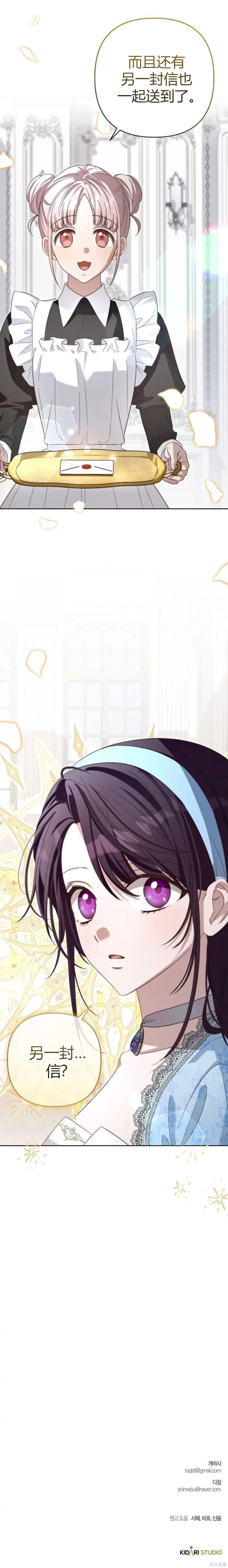 第12话 第9页