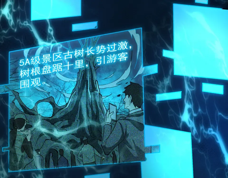 第1话 起初，只是紫外线 第7页