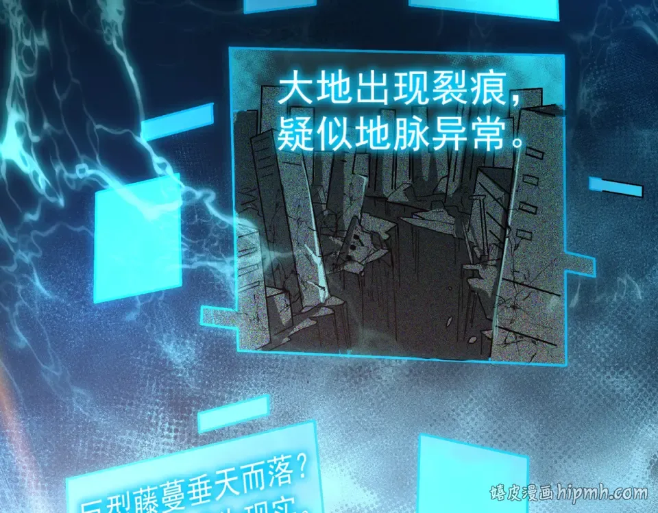 第1话 起初，只是紫外线 第8页