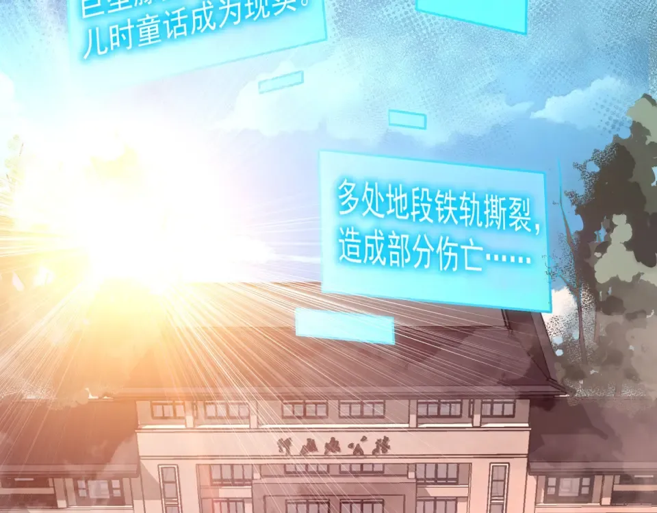 第1话 起初，只是紫外线 第9页
