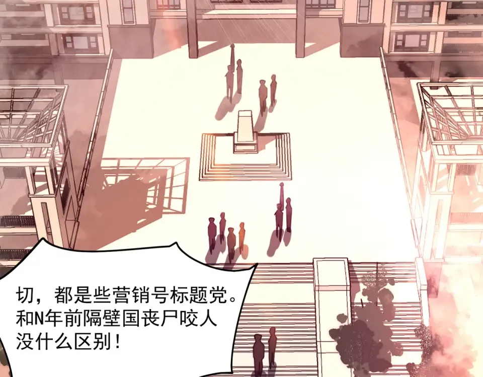 第1话 起初，只是紫外线 第10页