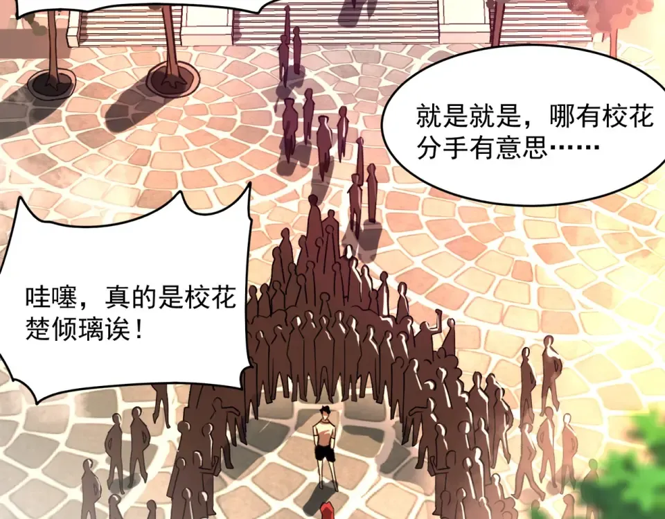 第1话 起初，只是紫外线 第11页