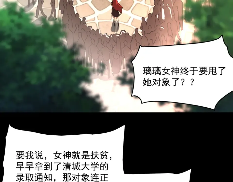 第1话 起初，只是紫外线 第12页