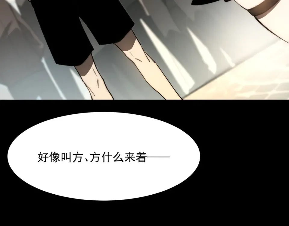 第1话 起初，只是紫外线 第14页