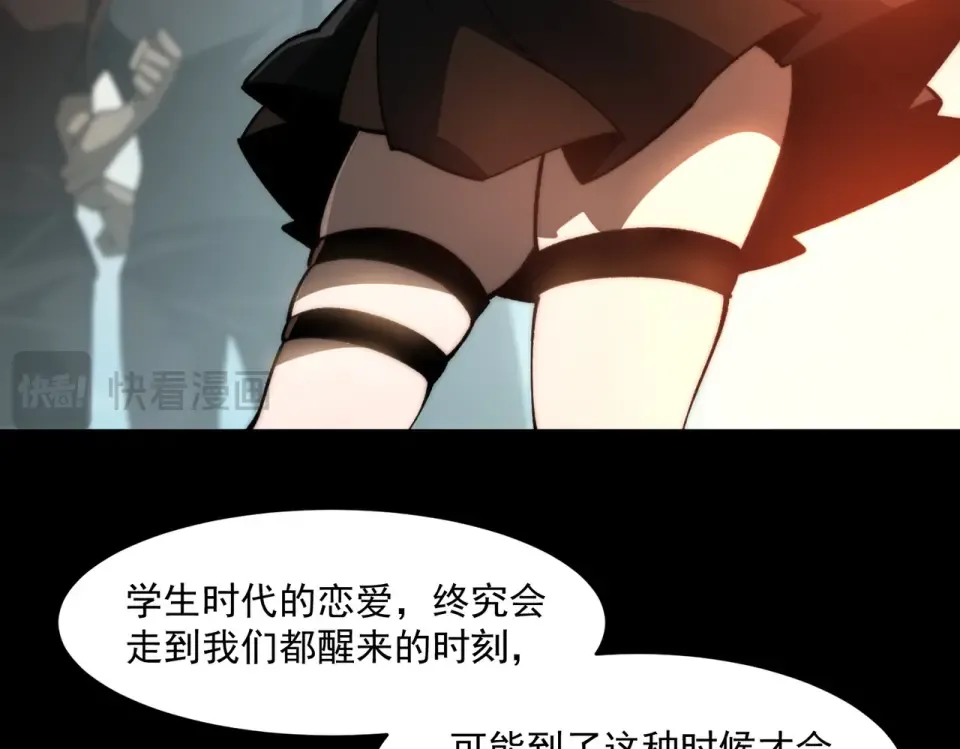 第1话 起初，只是紫外线 第19页