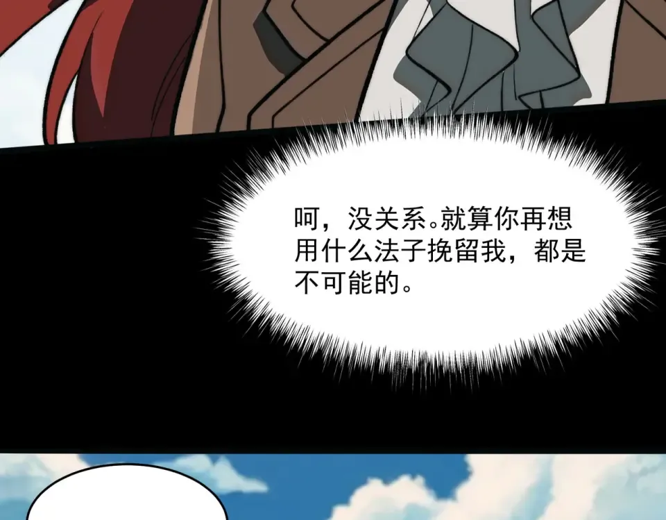 第1话 起初，只是紫外线 第25页
