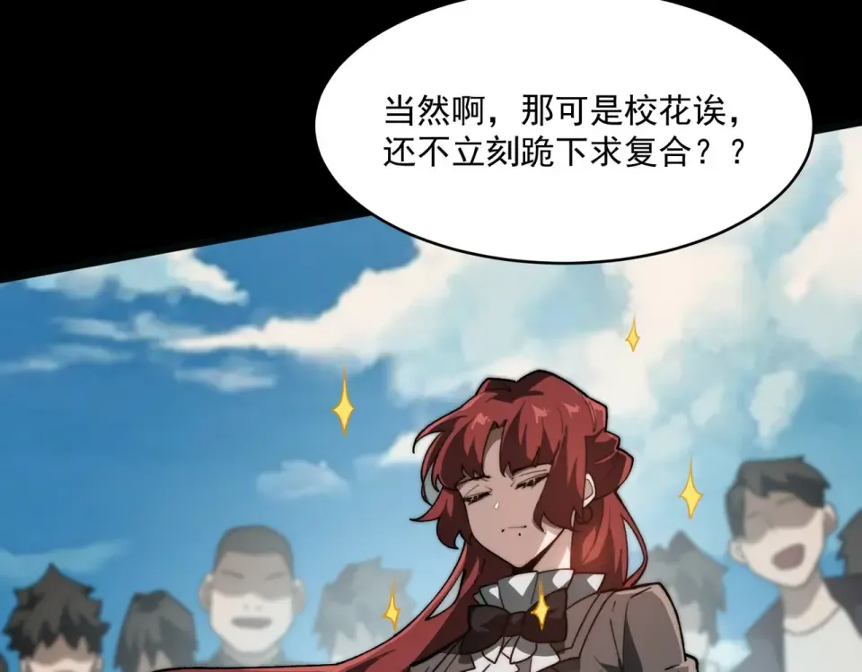 第1话 起初，只是紫外线 第28页