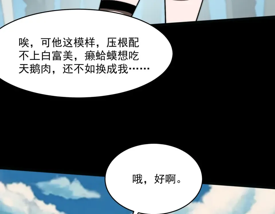 第1话 起初，只是紫外线 第30页
