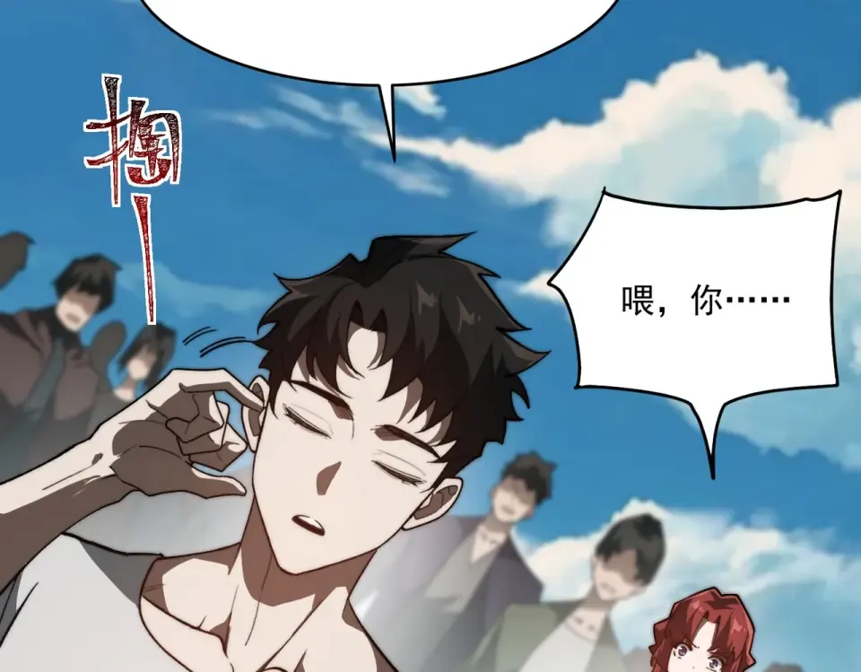 第1话 起初，只是紫外线 第35页