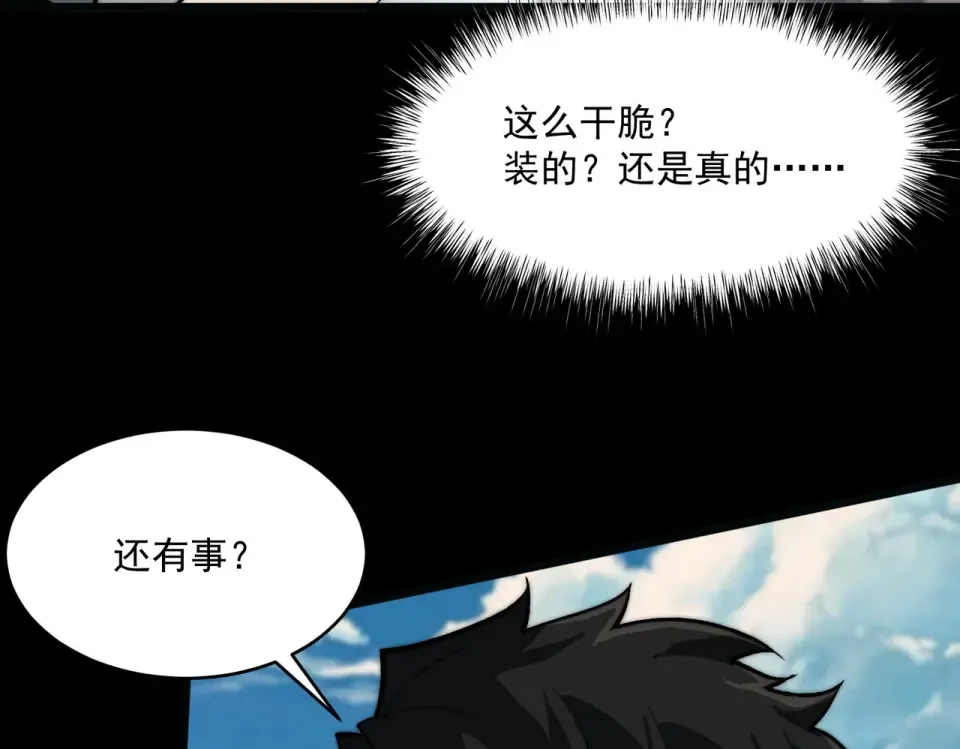 第1话 起初，只是紫外线 第37页