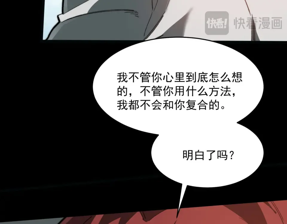 第1话 起初，只是紫外线 第39页