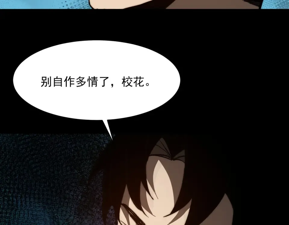 第1话 起初，只是紫外线 第43页
