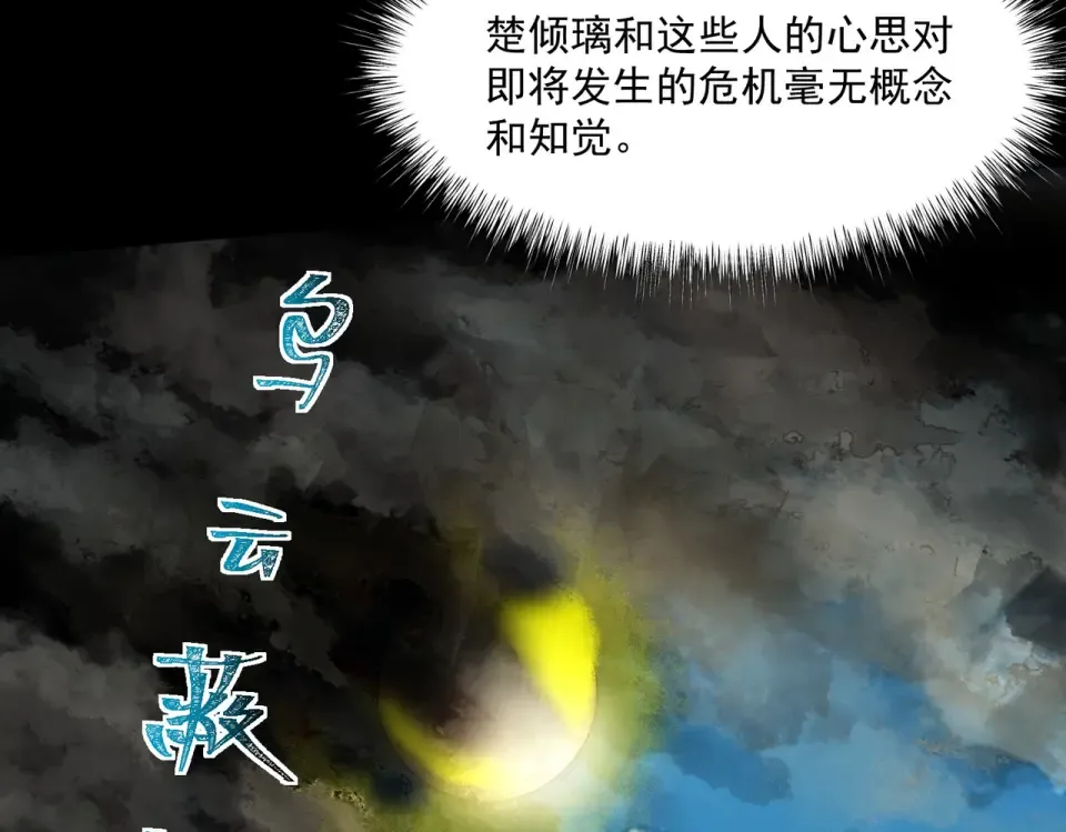 第1话 起初，只是紫外线 第50页