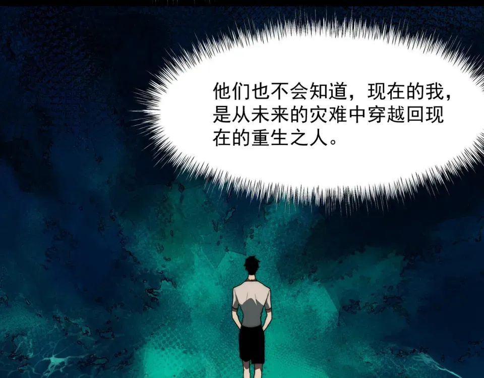 第1话 起初，只是紫外线 第53页