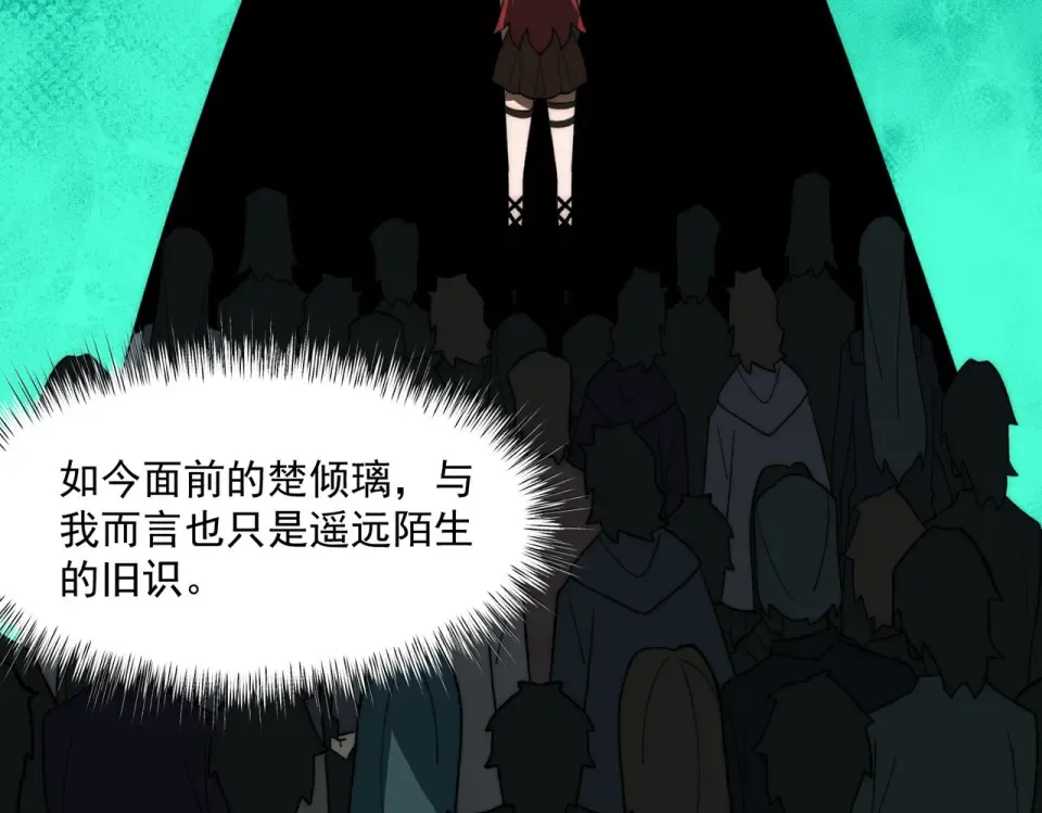 第1话 起初，只是紫外线 第55页
