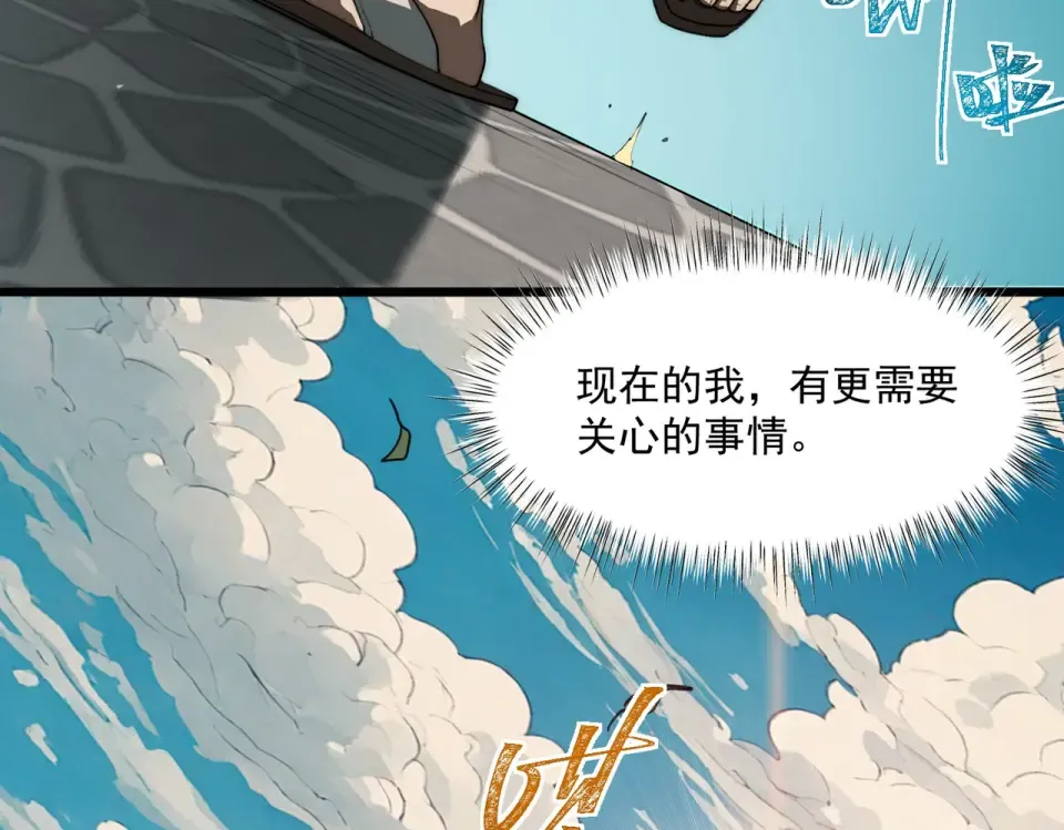 第1话 起初，只是紫外线 第57页